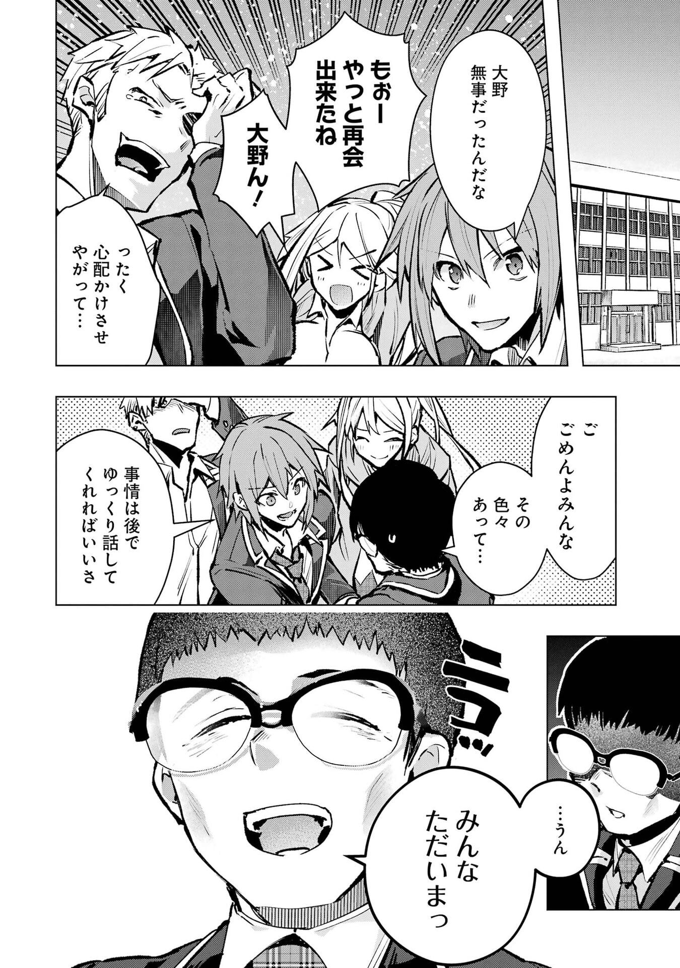 Monster ga Afureru Sekai ni Natta node Suki ni Ikitai to Omoimasu Chapter 68 14ページ