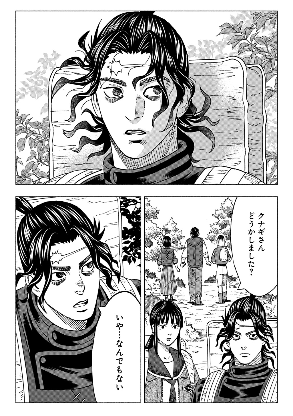 Nyaight of the Living Cat Chapter 30 18ページ