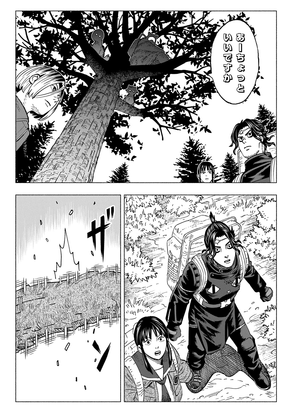 Nyaight of the Living Cat Chapter 30 21ページ