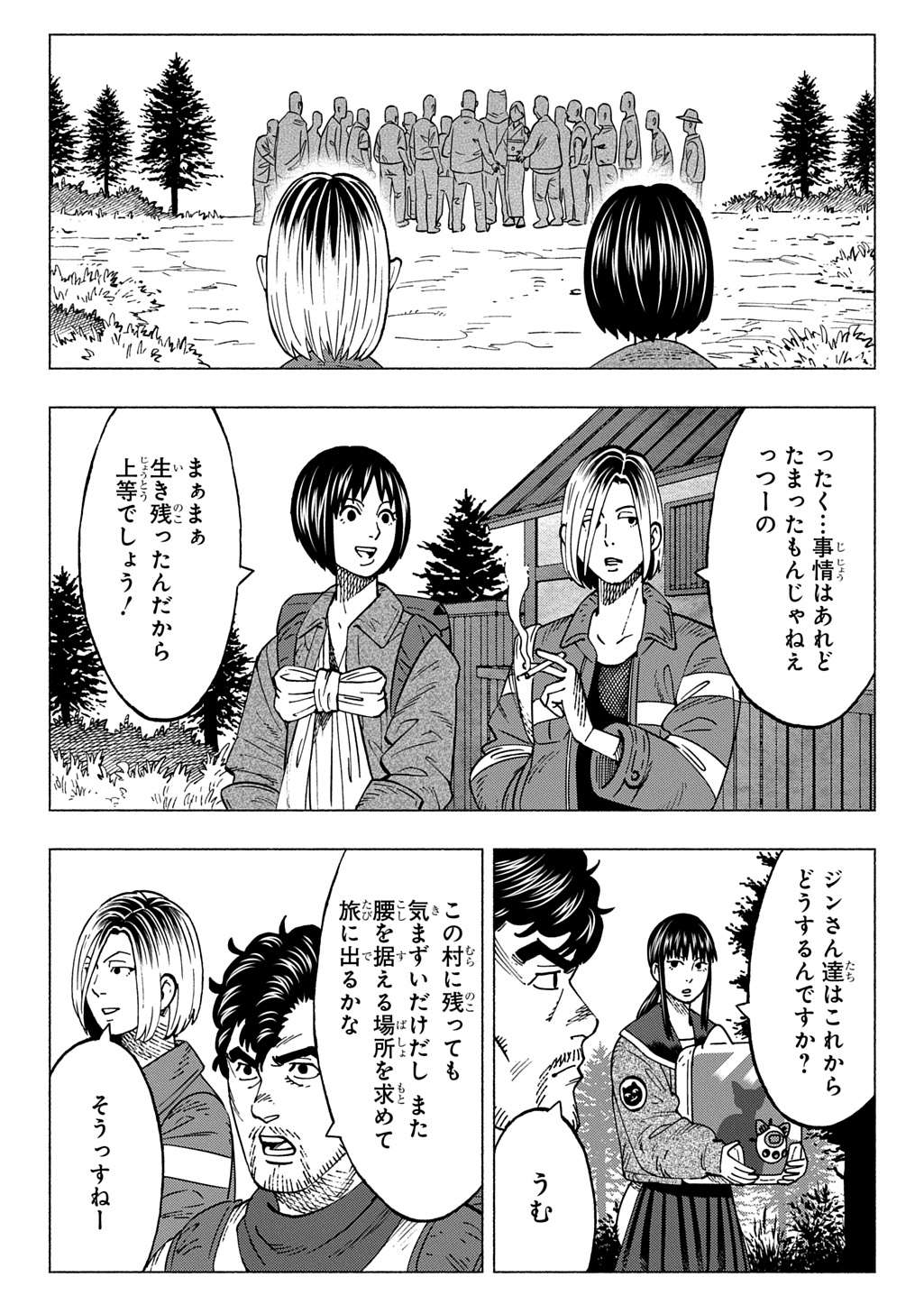 Nyaight of the Living Cat Chapter 30 6ページ