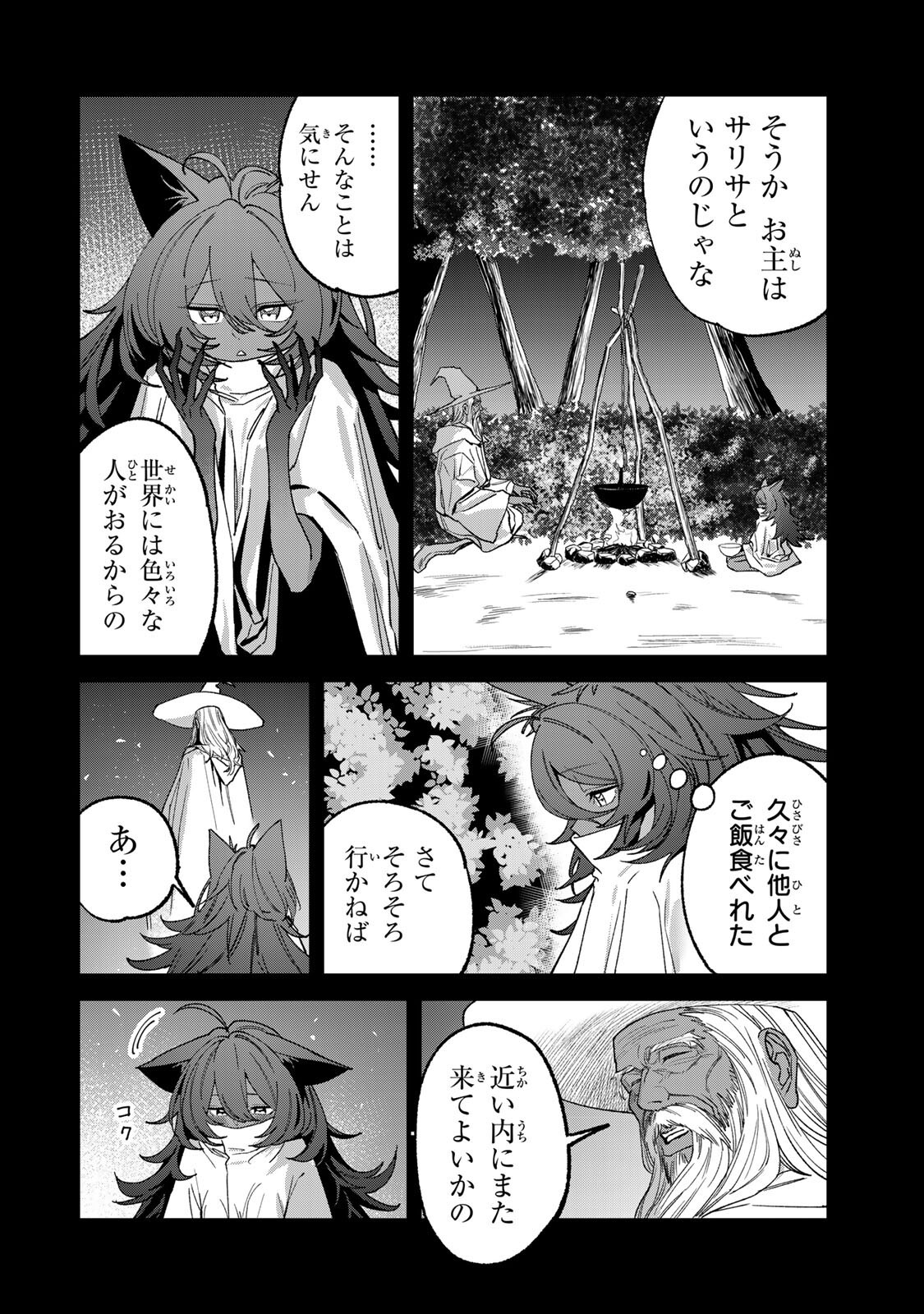 Tane Seisan - Kono Skill ga Cheat dato Mada Dare mo Kidzuiteinai Chapter 5.3 2ページ