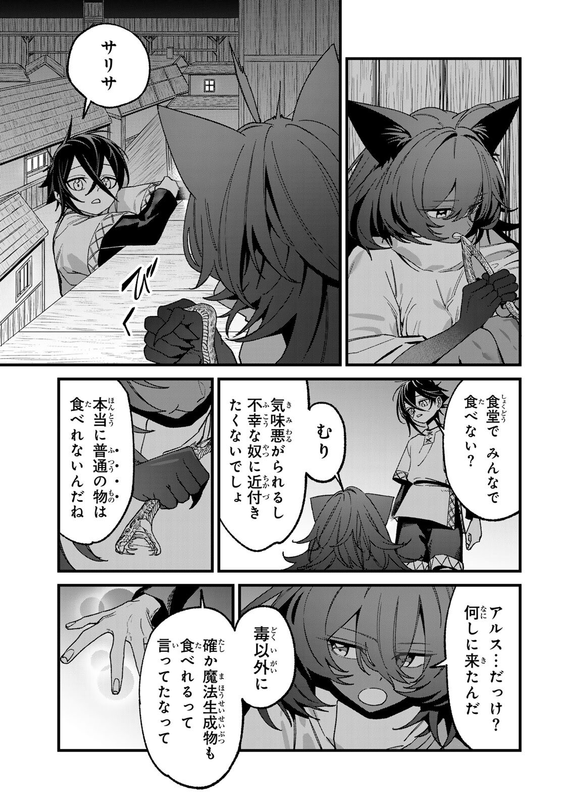 Tane Seisan - Kono Skill ga Cheat dato Mada Dare mo Kidzuiteinai Chapter 5.3 3ページ