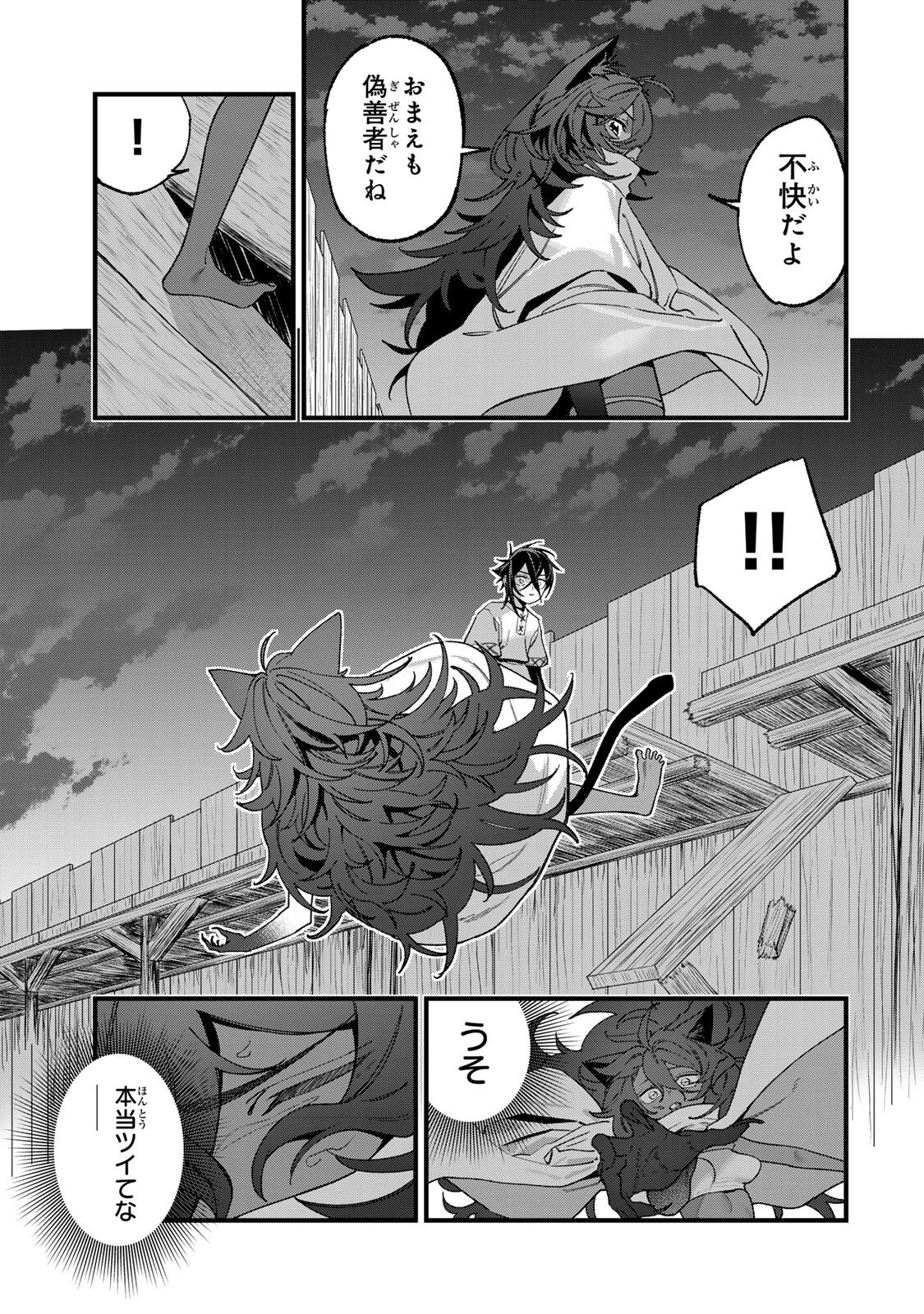 Tane Seisan - Kono Skill ga Cheat dato Mada Dare mo Kidzuiteinai Chapter 5.3 5ページ