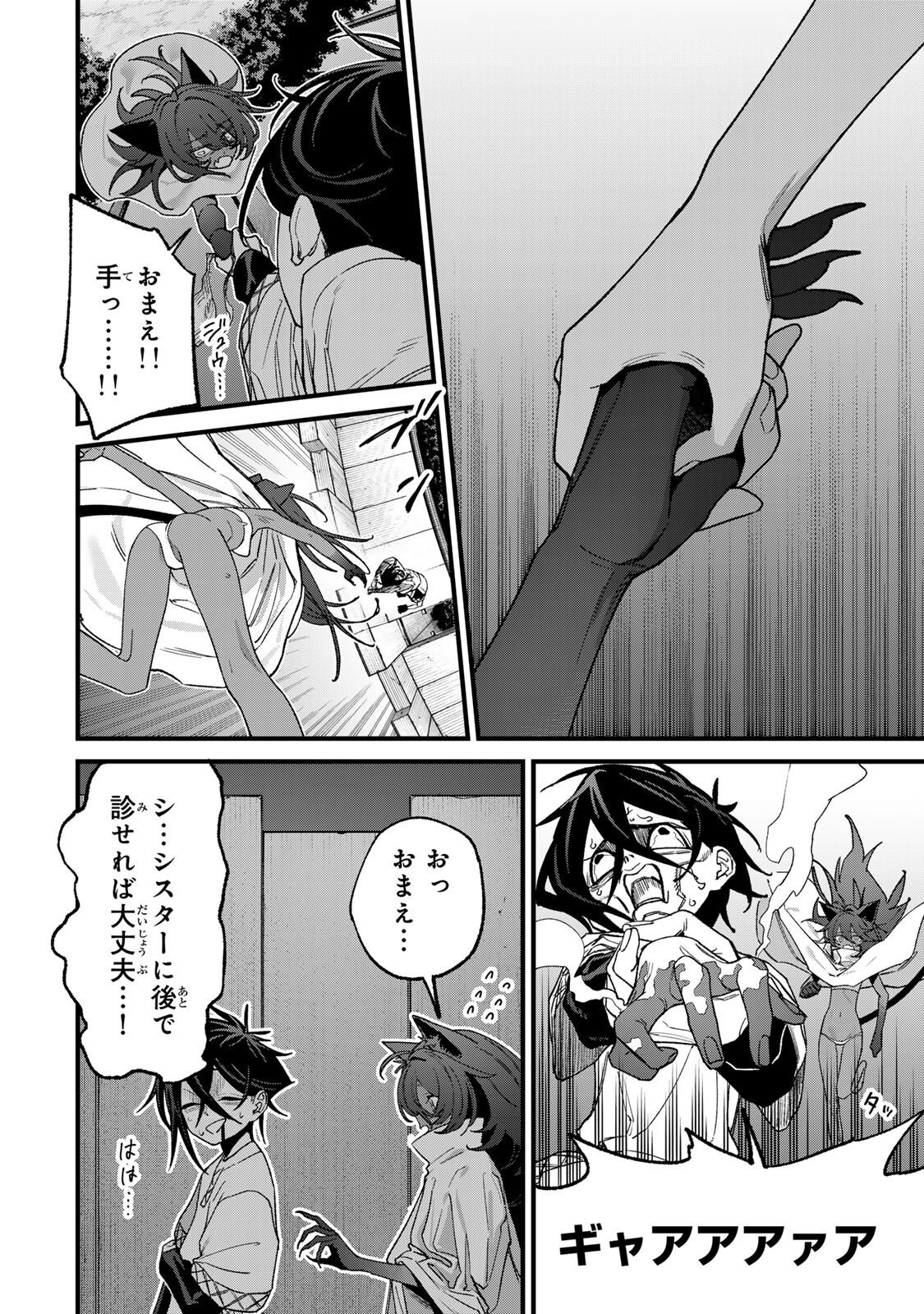 Tane Seisan - Kono Skill ga Cheat dato Mada Dare mo Kidzuiteinai Chapter 5.3 6ページ