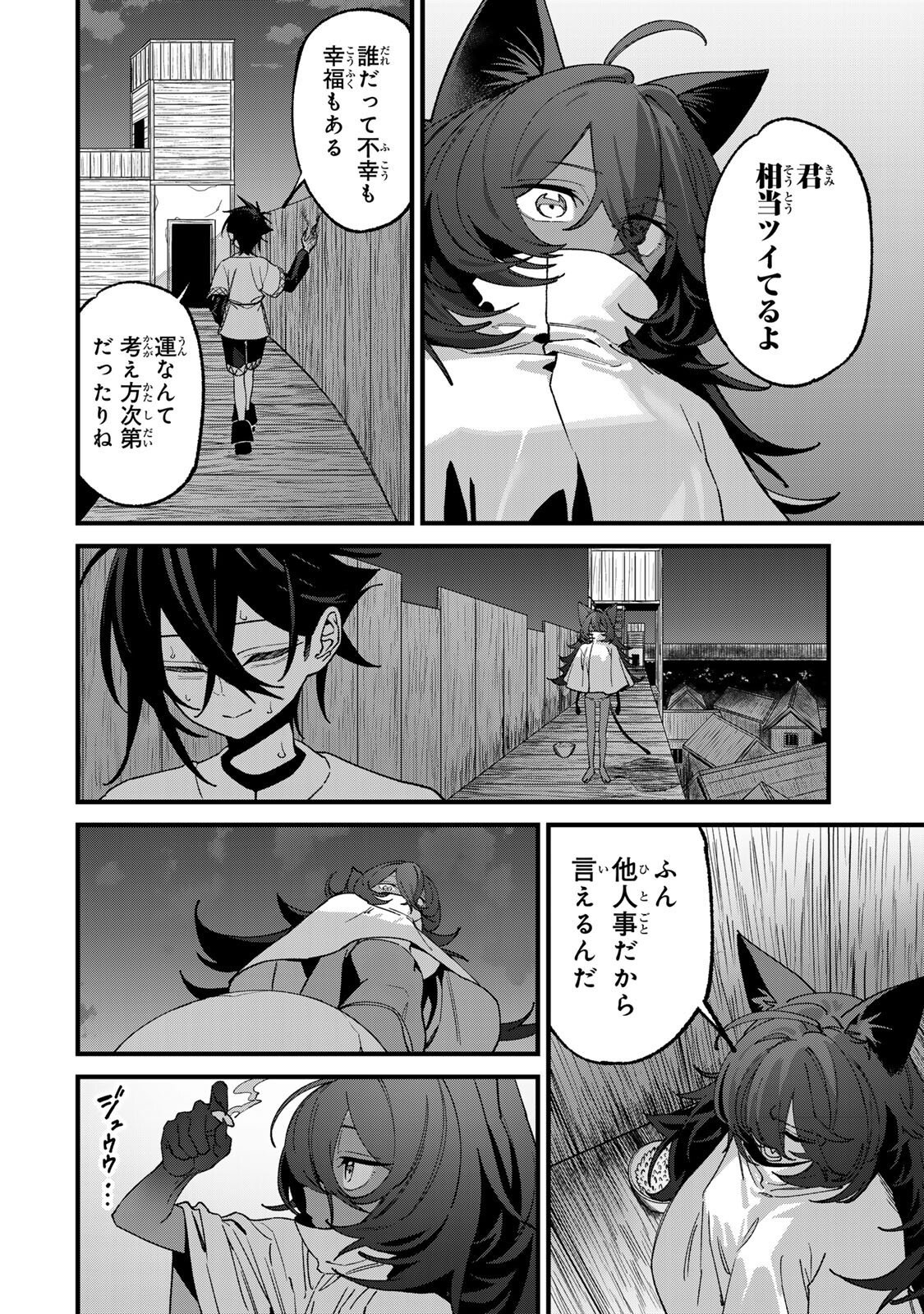 Tane Seisan - Kono Skill ga Cheat dato Mada Dare mo Kidzuiteinai Chapter 5.3 8ページ
