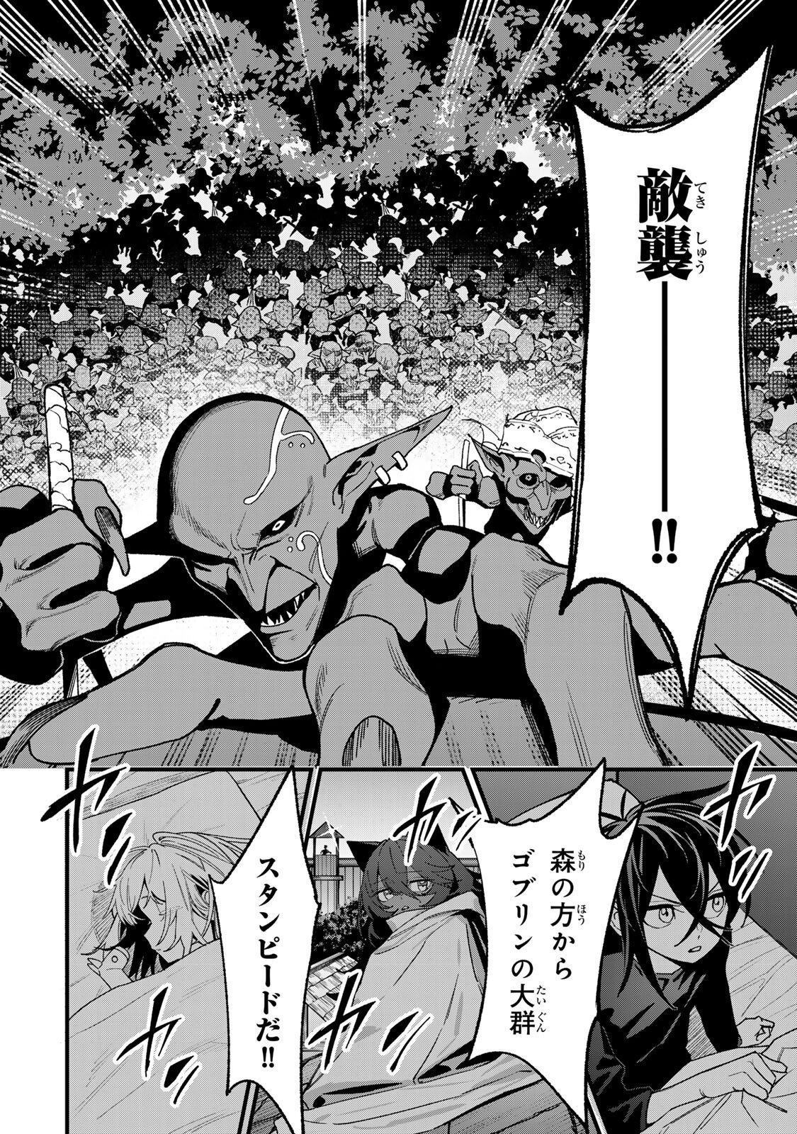 Tane Seisan - Kono Skill ga Cheat dato Mada Dare mo Kidzuiteinai Chapter 5.3 10ページ