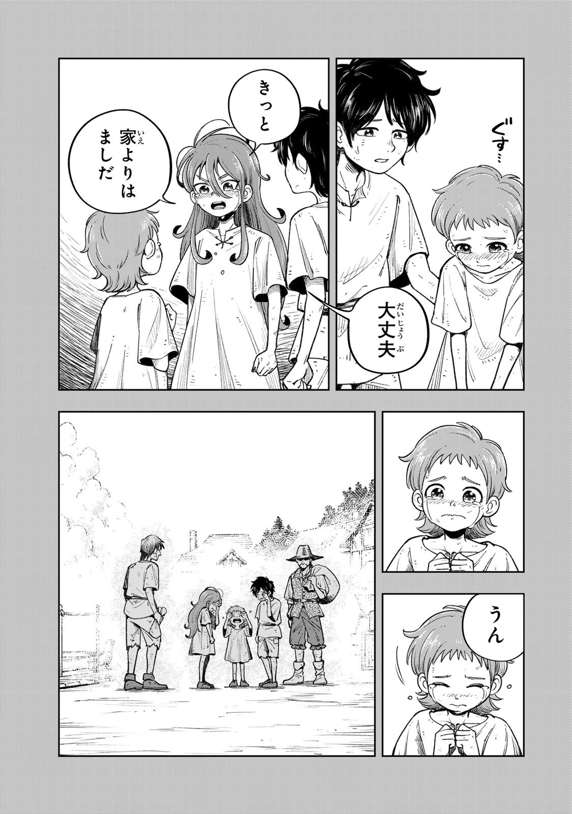 Kimyouji Yokochou no Natsu Chapter 9.1 15ページ