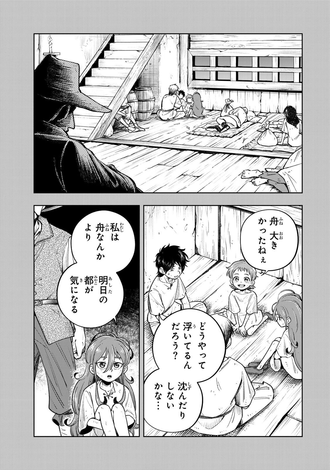 Kimyouji Yokochou no Natsu Chapter 9.1 9ページ