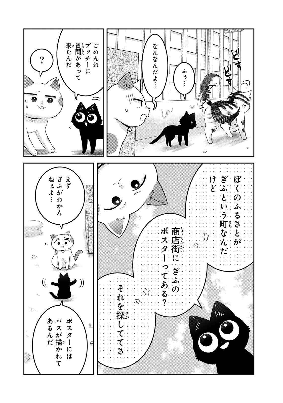 Rudolf to Ippaiattena Chapter 13 14ページ
