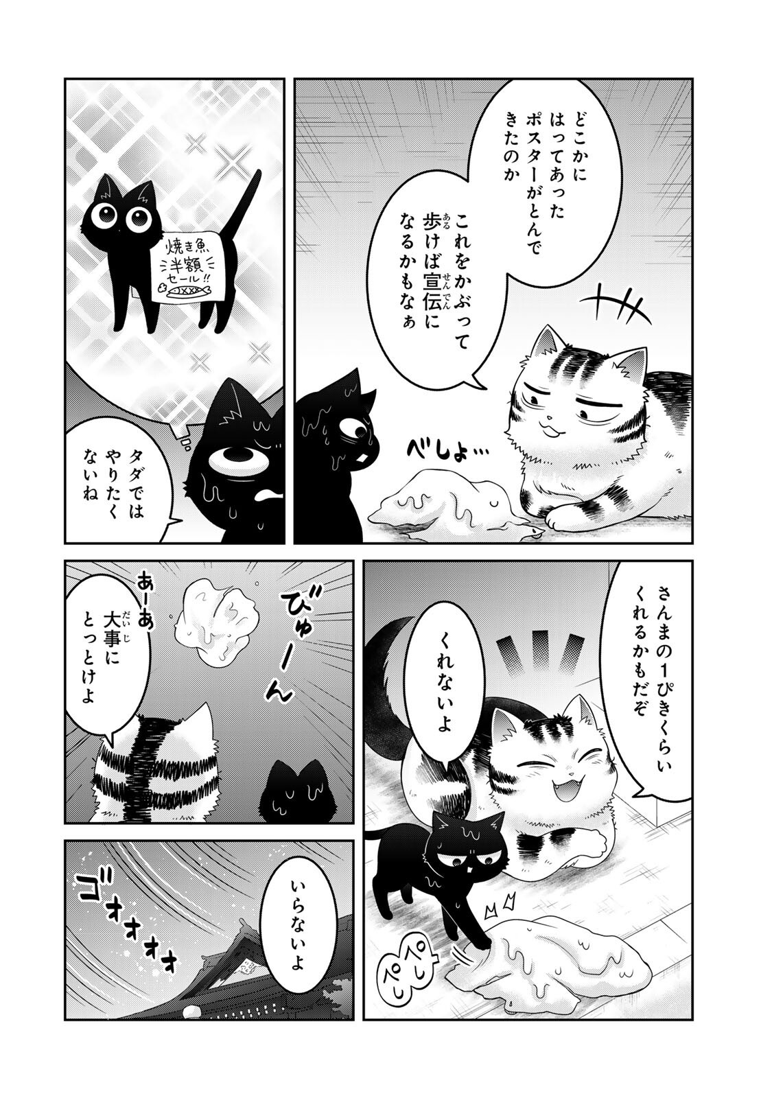 Rudolf to Ippaiattena Chapter 13 4ページ