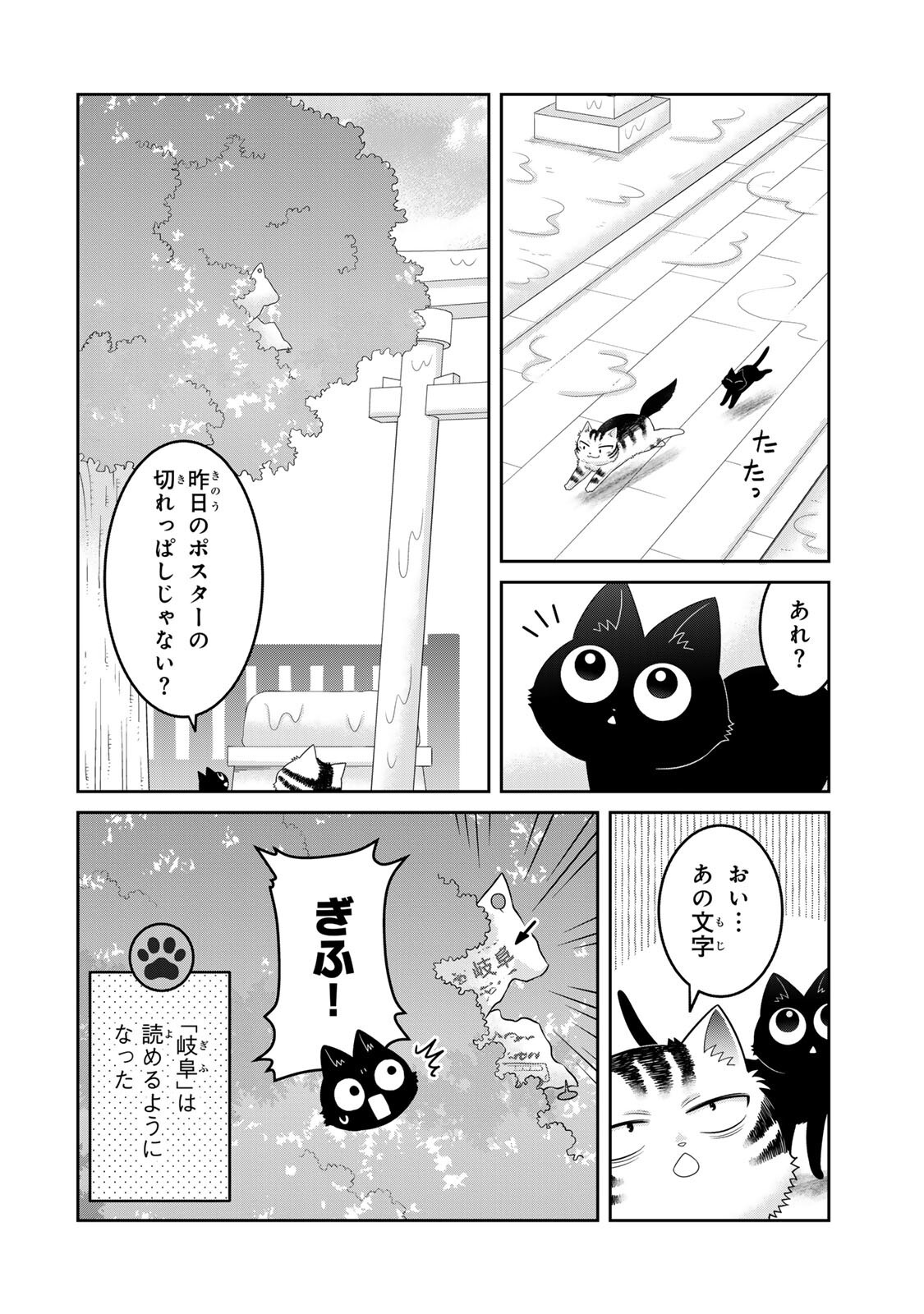 Rudolf to Ippaiattena Chapter 13 6ページ
