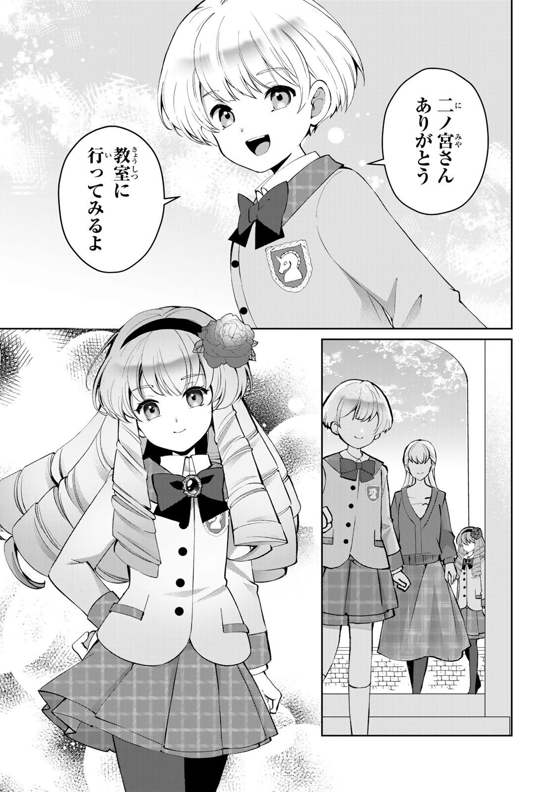 Ojou-sama Tantei Alice To Shounen Shitsuji Yukito No Jikenbo Chapter 11.1 1ページ
