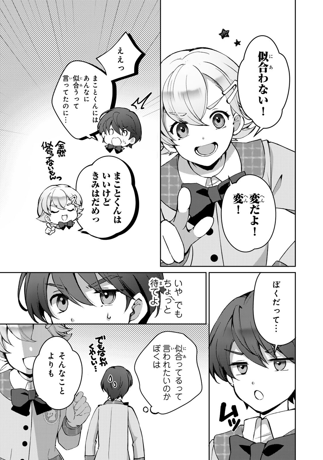 Ojou-sama Tantei Alice To Shounen Shitsuji Yukito No Jikenbo Chapter 11.1 11ページ