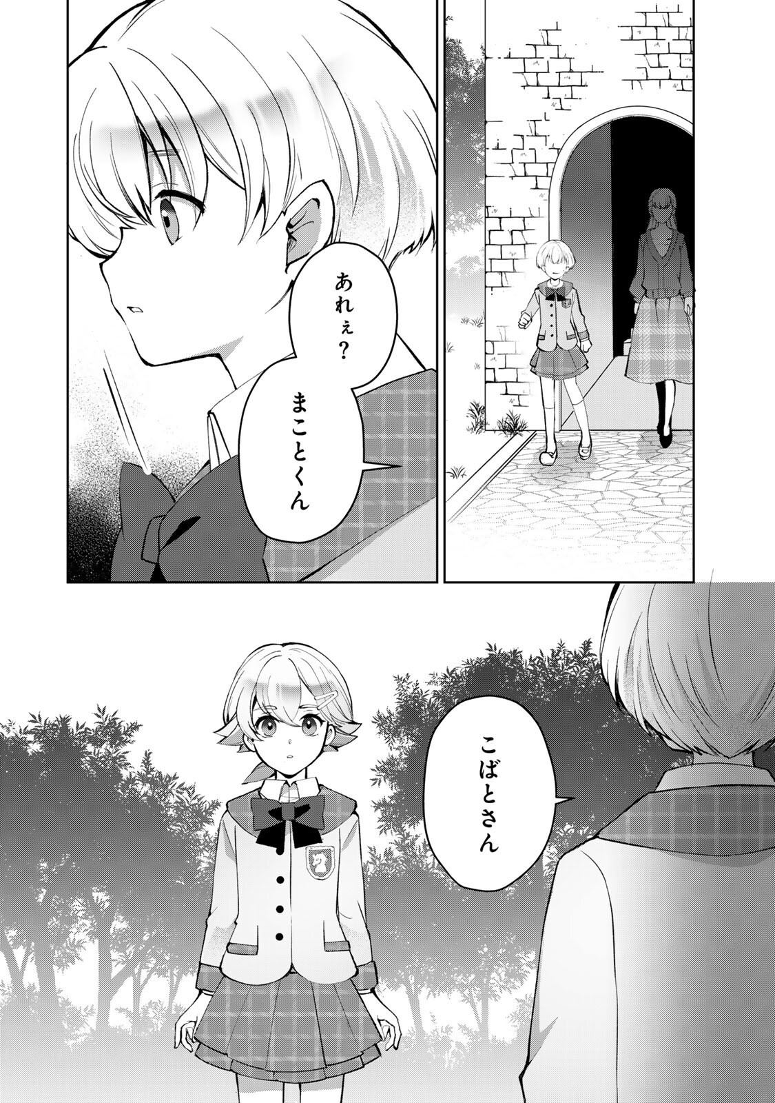 Ojou-sama Tantei Alice To Shounen Shitsuji Yukito No Jikenbo Chapter 11.1 4ページ