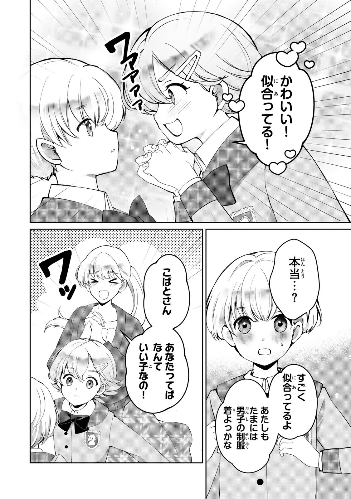 Ojou-sama Tantei Alice To Shounen Shitsuji Yukito No Jikenbo Chapter 11.1 6ページ