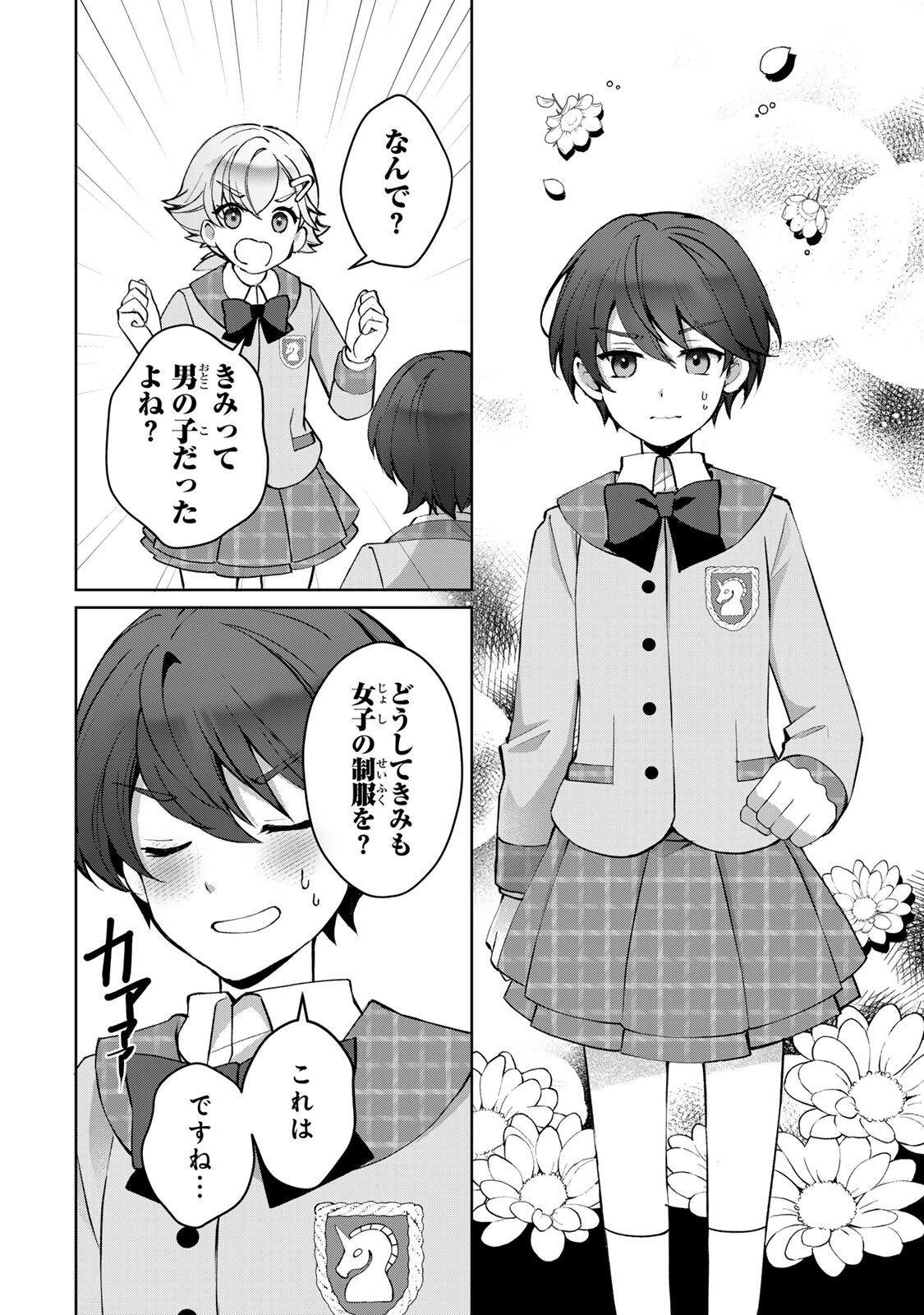 Ojou-sama Tantei Alice To Shounen Shitsuji Yukito No Jikenbo Chapter 11.1 8ページ