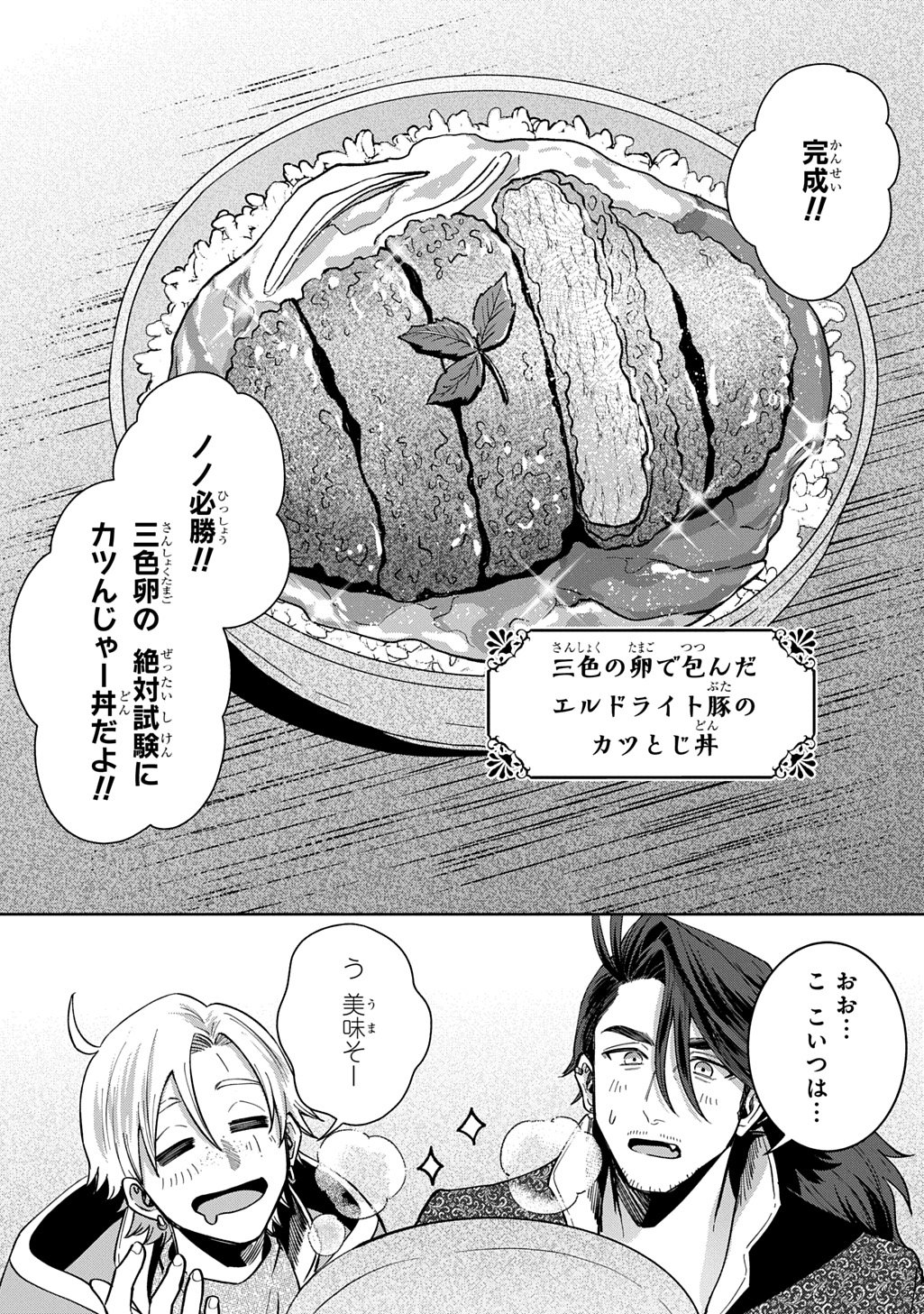 Okami To Randoseru Chapter 8.2 9ページ