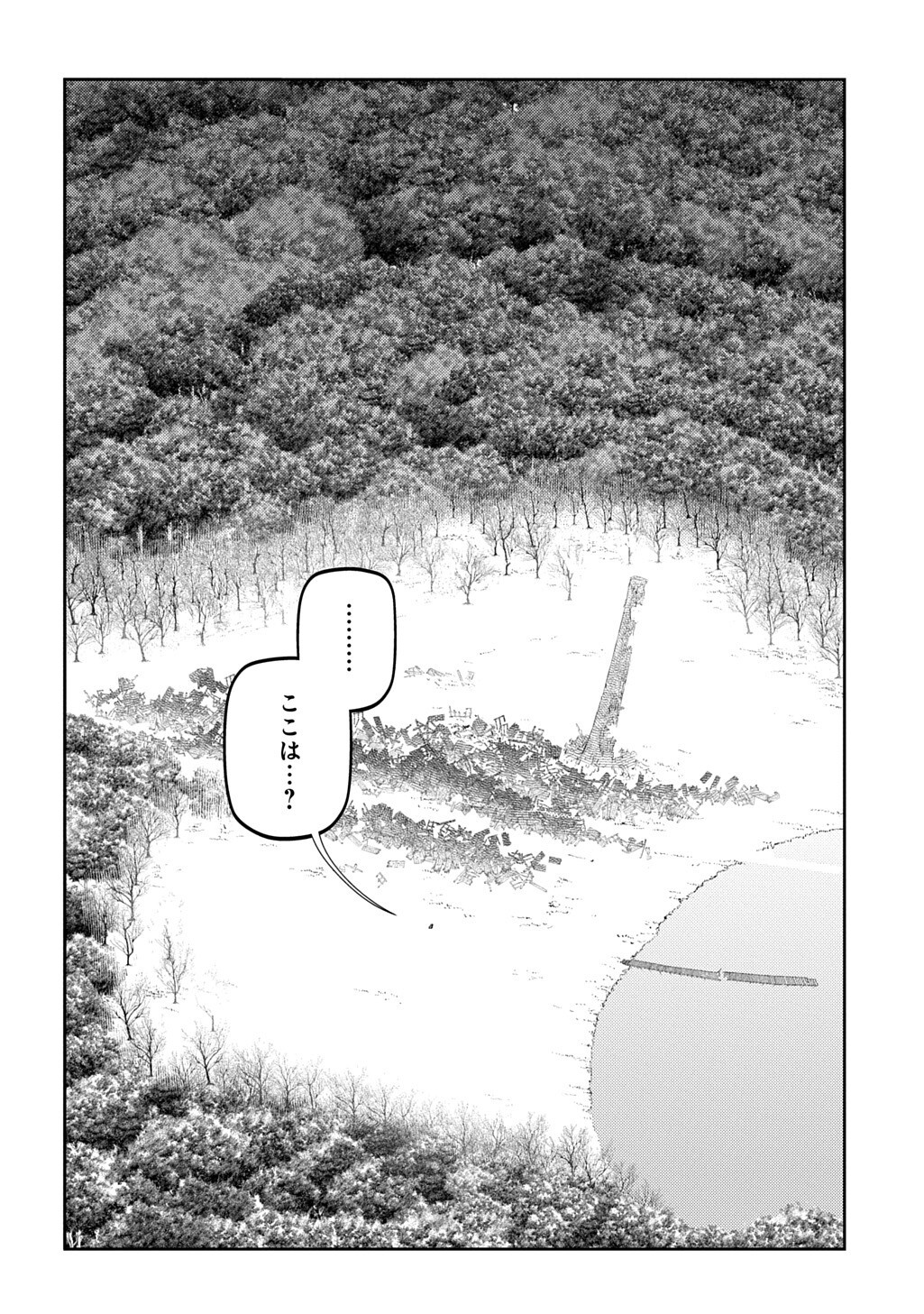 Reincarnation no Kaben Chapter 125.1 2ページ