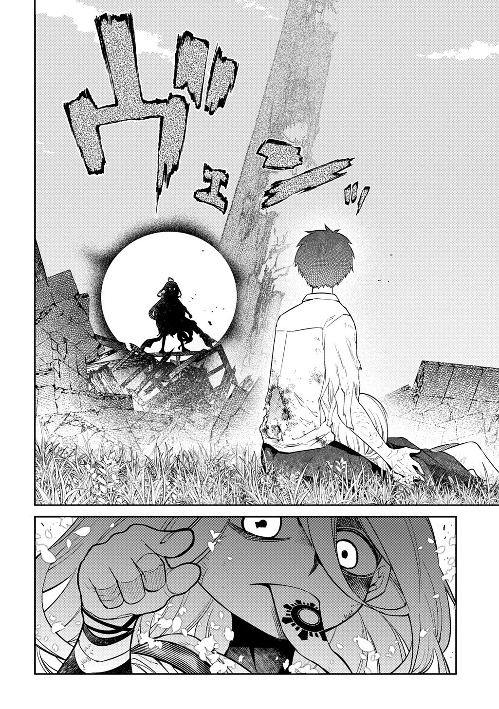 Reincarnation no Kaben Chapter 125.1 4ページ