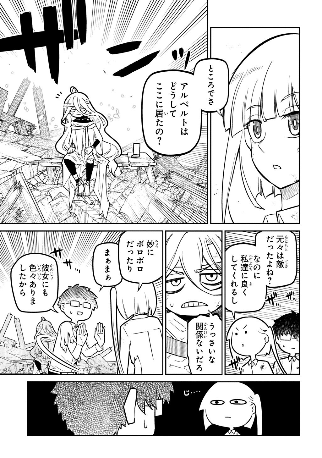 Reincarnation no Kaben Chapter 125.2 3ページ