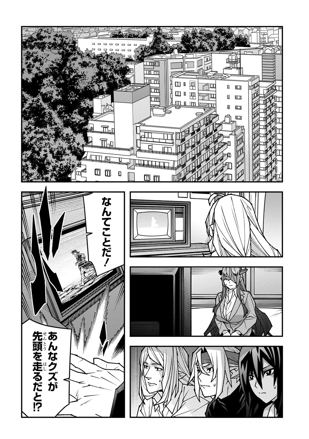 Meikyuu Black Company Chapter 65 2ページ