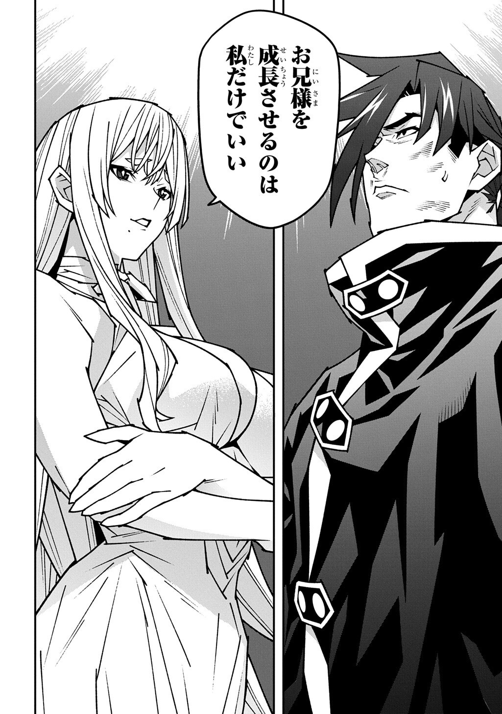 Meikyuu Black Company Chapter 65 14ページ