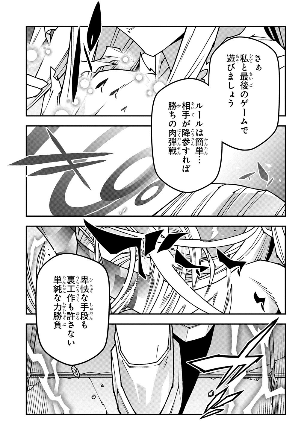 Meikyuu Black Company Chapter 65 15ページ
