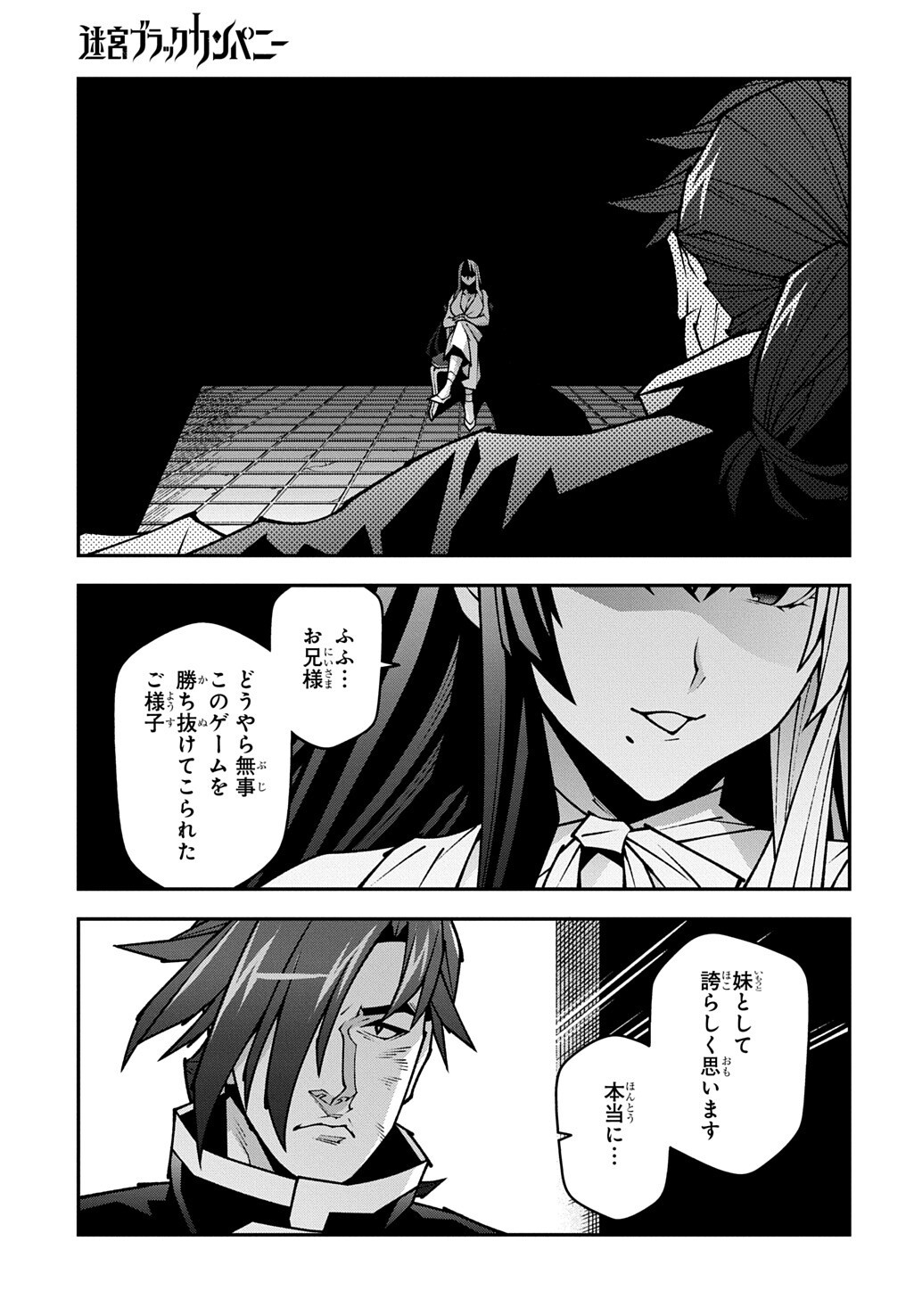 Meikyuu Black Company Chapter 65 5ページ