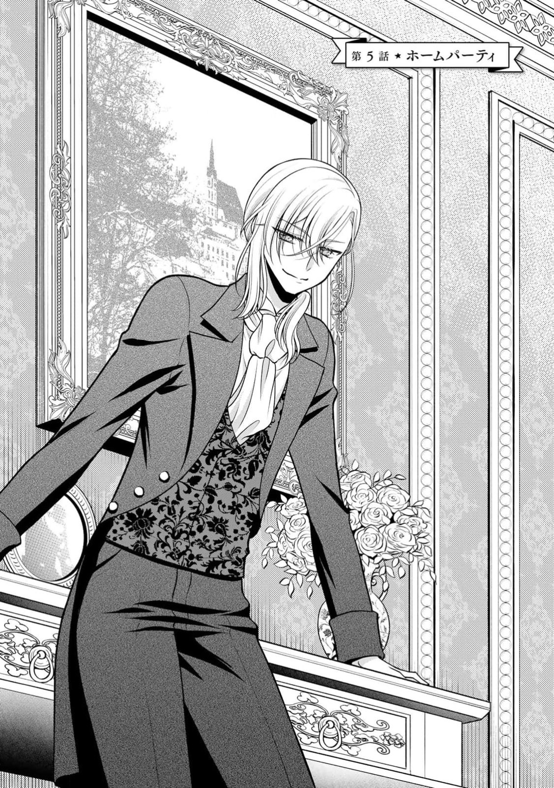 Jimidasa Reijou ga Koushaku-sama wo Futta noni, Nazeka Shitei Kankei ni Narimashita. Chouaisarete mo Kokoro wa Kawarimasen! Chapter 5 6ページ
