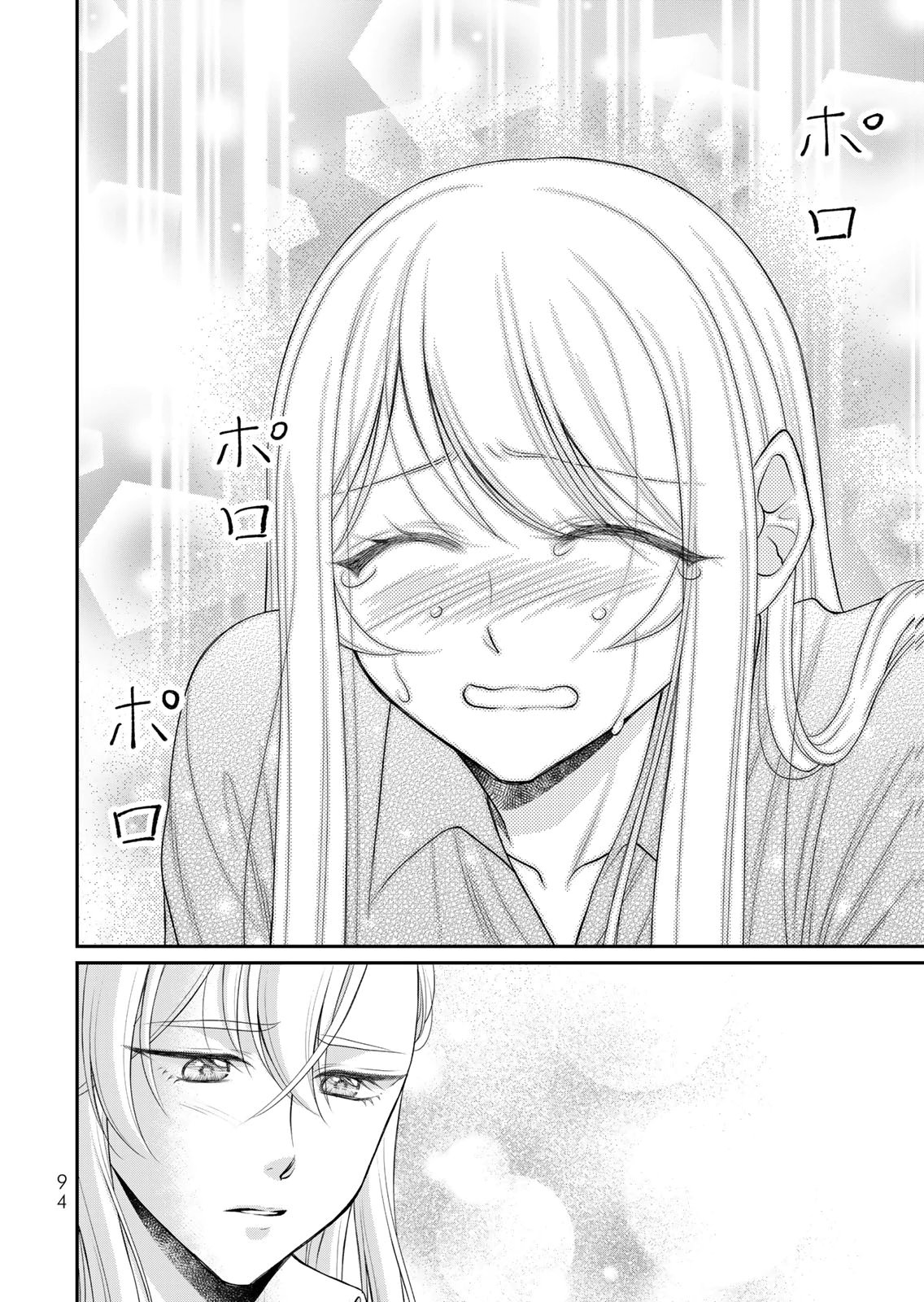 Jimidasa Reijou ga Koushaku-sama wo Futta noni, Nazeka Shitei Kankei ni Narimashita. Chouaisarete mo Kokoro wa Kawarimasen! Chapter 14 16ページ