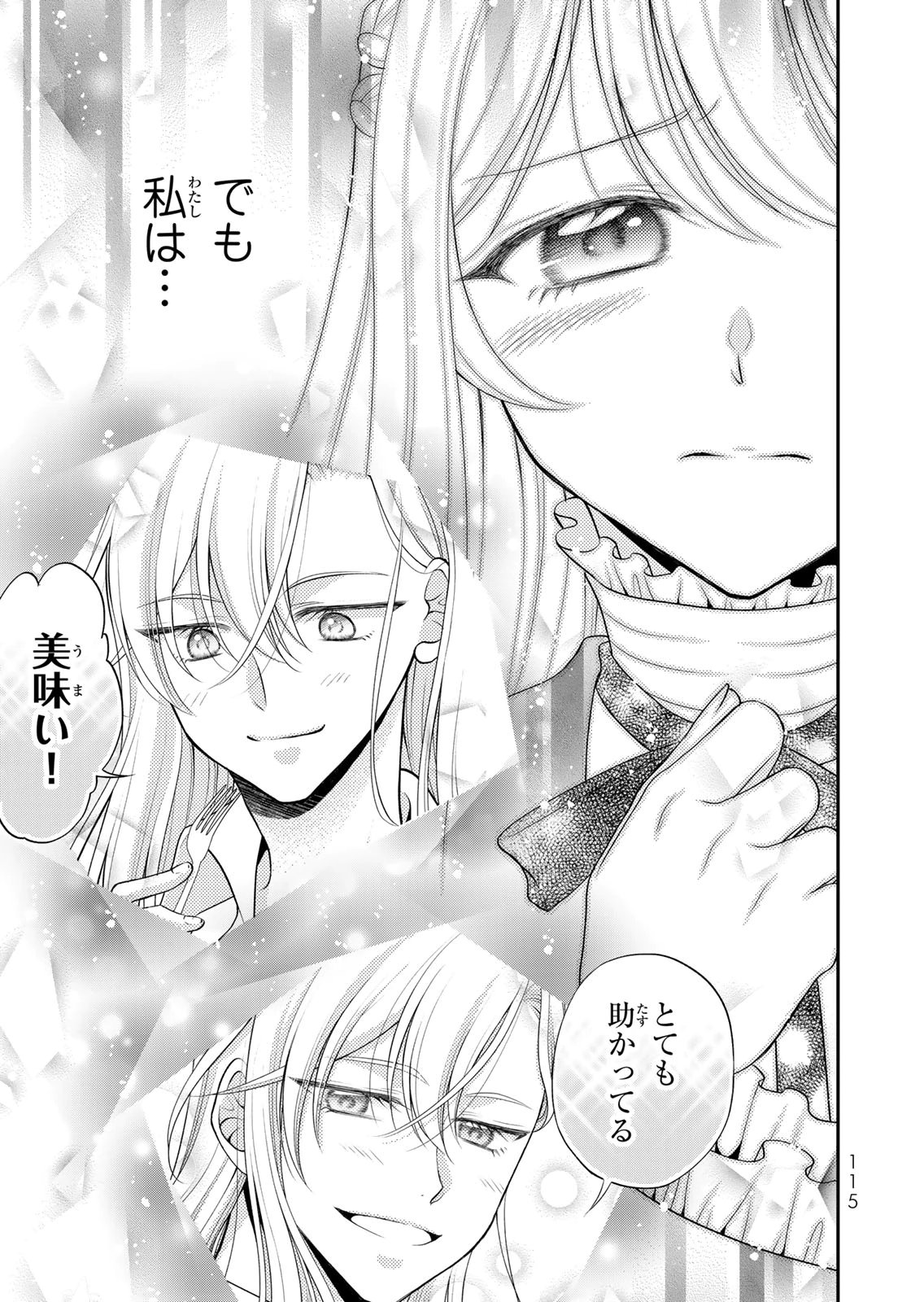 Jimidasa Reijou ga Koushaku-sama wo Futta noni, Nazeka Shitei Kankei ni Narimashita. Chouaisarete mo Kokoro wa Kawarimasen! Chapter 15 17ページ