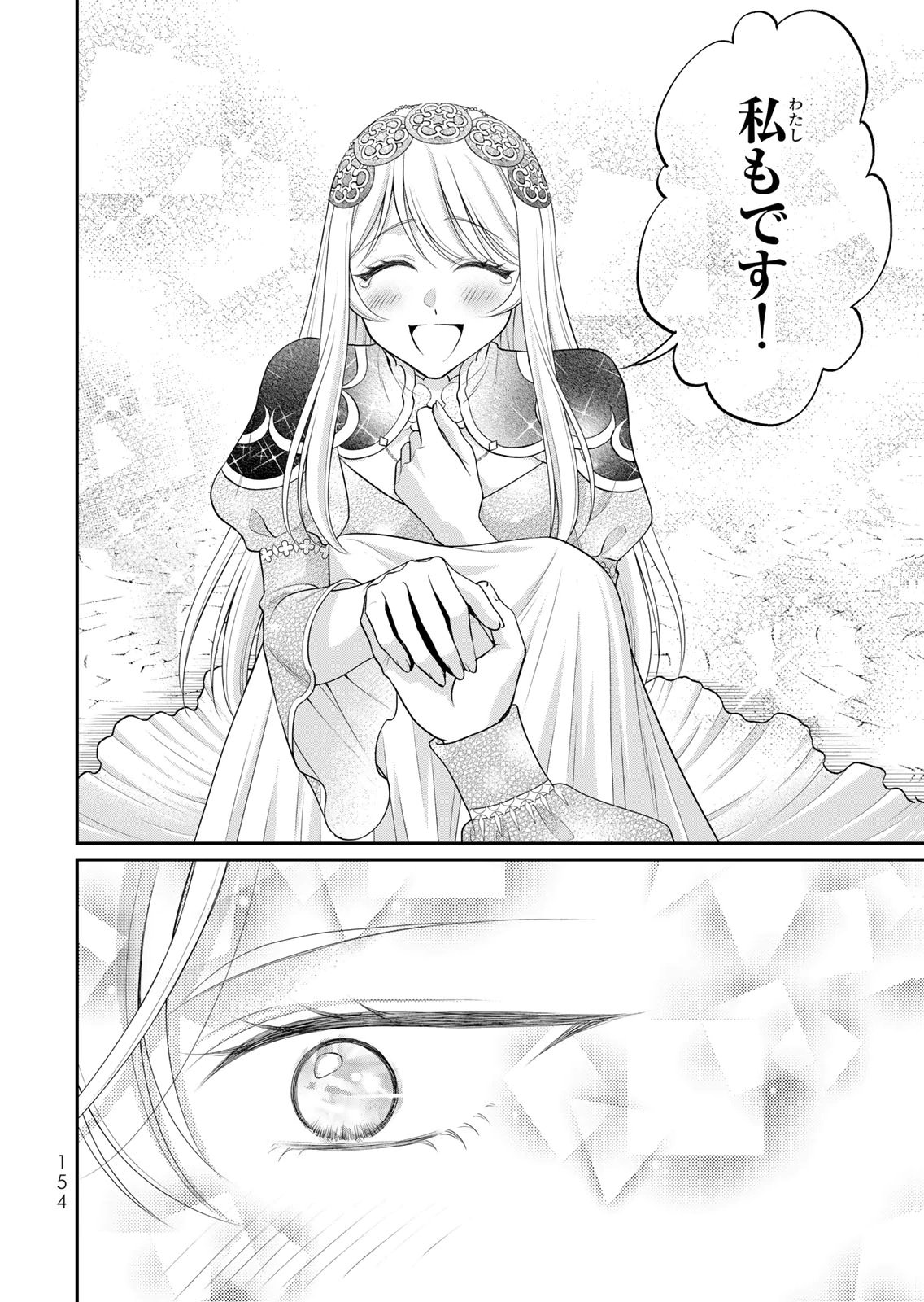 Jimidasa Reijou ga Koushaku-sama wo Futta noni, Nazeka Shitei Kankei ni Narimashita. Chouaisarete mo Kokoro wa Kawarimasen! Chapter 17 12ページ