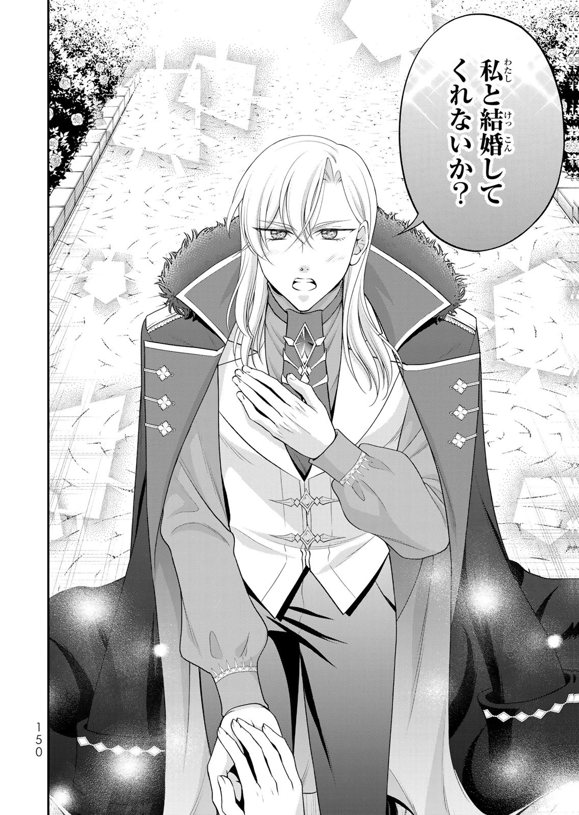 Jimidasa Reijou ga Koushaku-sama wo Futta noni, Nazeka Shitei Kankei ni Narimashita. Chouaisarete mo Kokoro wa Kawarimasen! Chapter 17 8ページ