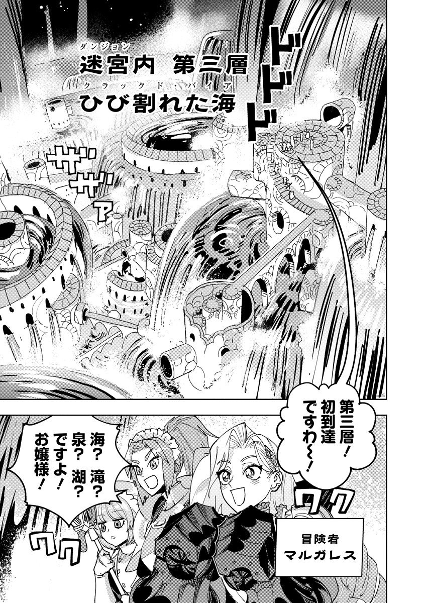 Bouken ni wa, Buki ga Hitsuyou da!: Kodawari Rudy no Kajiya-gurashi Chapter 26.1 1ページ