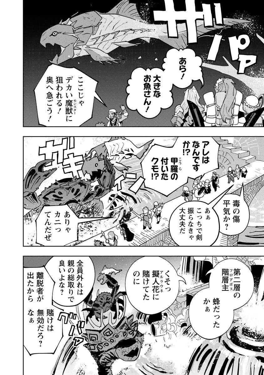 Bouken ni wa, Buki ga Hitsuyou da!: Kodawari Rudy no Kajiya-gurashi Chapter 26.1 2ページ