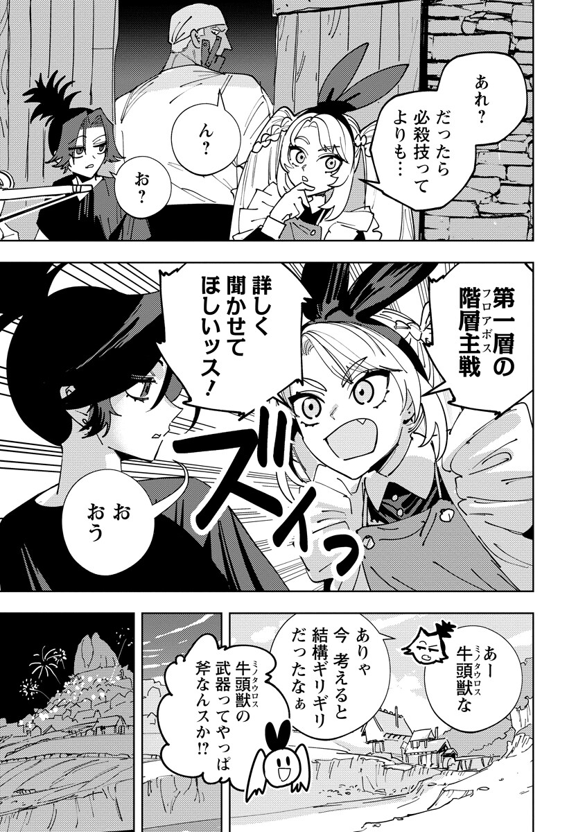 Bouken ni wa, Buki ga Hitsuyou da!: Kodawari Rudy no Kajiya-gurashi Chapter 26.1 15ページ