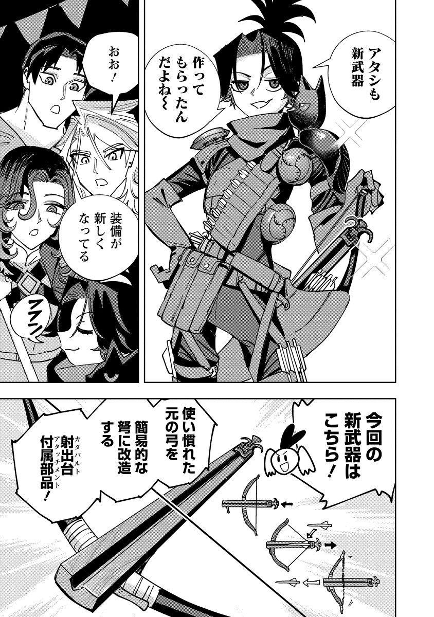 Bouken ni wa, Buki ga Hitsuyou da!: Kodawari Rudy no Kajiya-gurashi Chapter 26.1 17ページ
