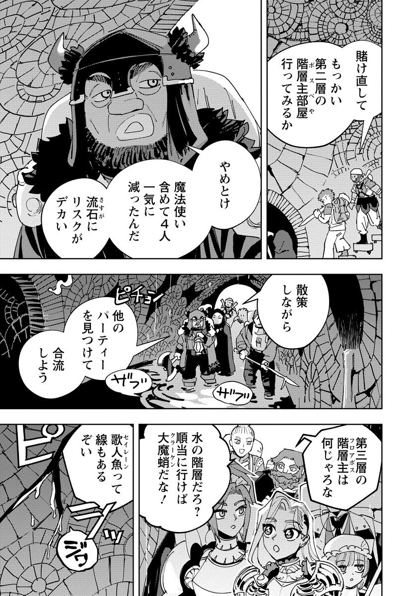 Bouken ni wa, Buki ga Hitsuyou da!: Kodawari Rudy no Kajiya-gurashi Chapter 26.1 3ページ