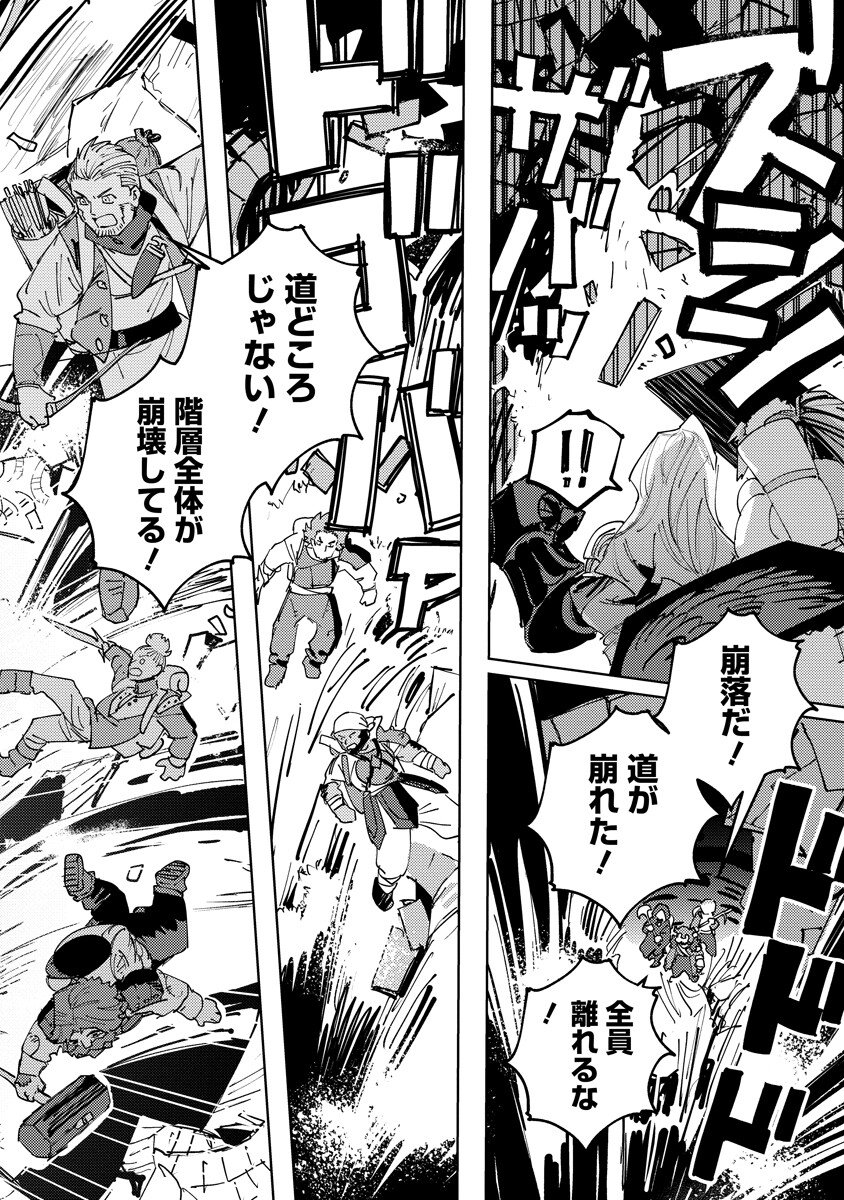 Bouken ni wa, Buki ga Hitsuyou da!: Kodawari Rudy no Kajiya-gurashi Chapter 26.1 4ページ