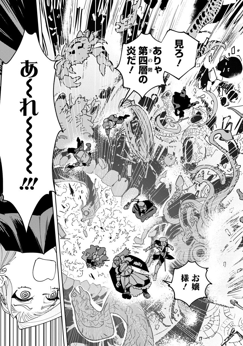 Bouken ni wa, Buki ga Hitsuyou da!: Kodawari Rudy no Kajiya-gurashi Chapter 26.1 5ページ
