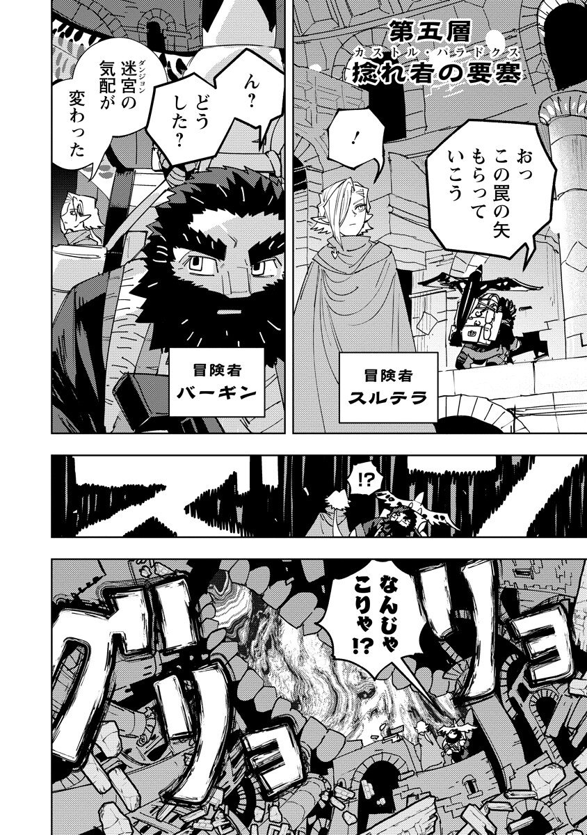 Bouken ni wa, Buki ga Hitsuyou da!: Kodawari Rudy no Kajiya-gurashi Chapter 26.1 6ページ