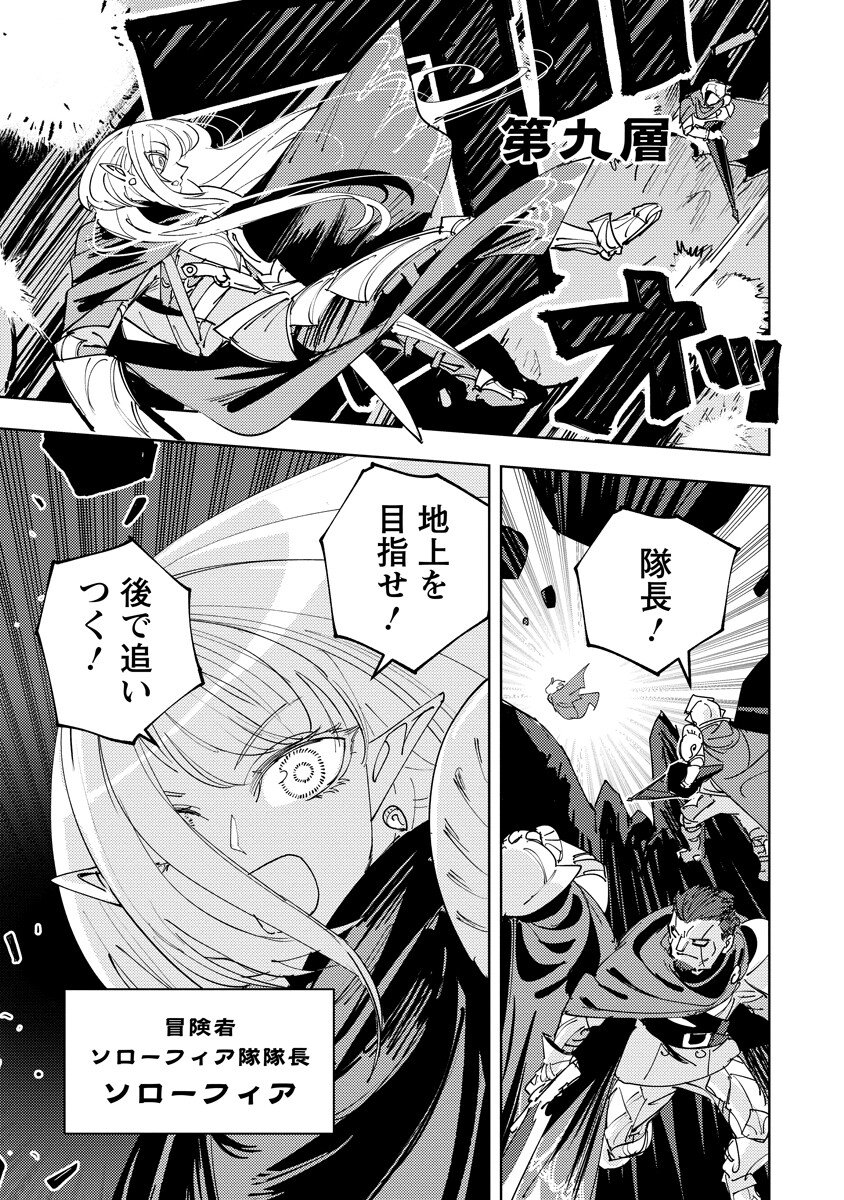 Bouken ni wa, Buki ga Hitsuyou da!: Kodawari Rudy no Kajiya-gurashi Chapter 26.1 7ページ