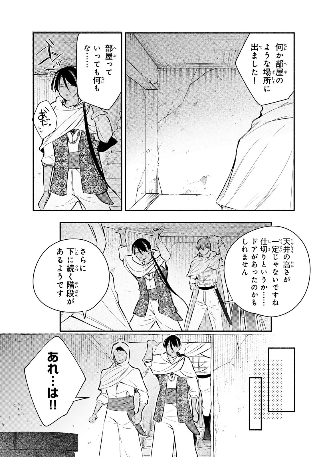 Seijo-sama o Osagashi deshitara Imouto de Machigai Arimasen. Saa, Douzo Otsure Kudasai, Ima Sugu. Chapter 48.3 1ページ