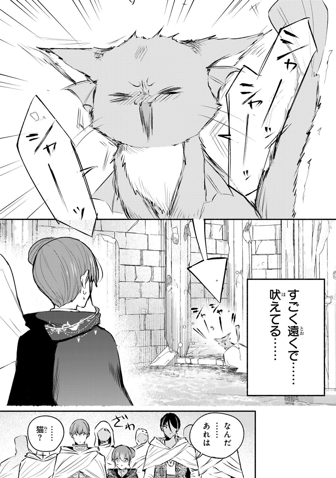 Seijo-sama o Osagashi deshitara Imouto de Machigai Arimasen. Saa, Douzo Otsure Kudasai, Ima Sugu. Chapter 48.3 8ページ