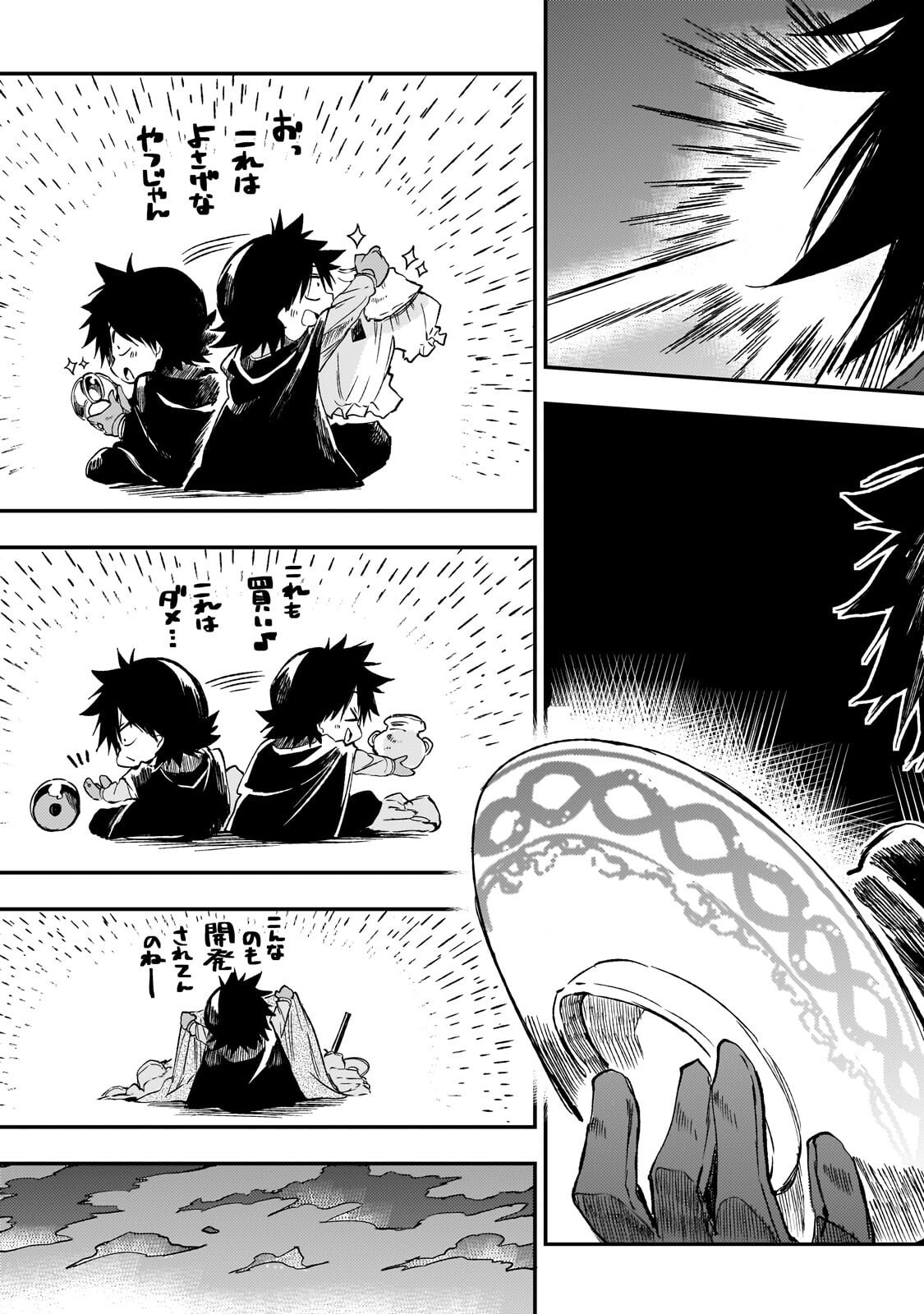Hitoribocchi no Isekai Hourou - Tsuihousareta F Rank Boukensha wa Koboruto Dake wo Otomo ni Tabi wo suru Chapter 332 13ページ