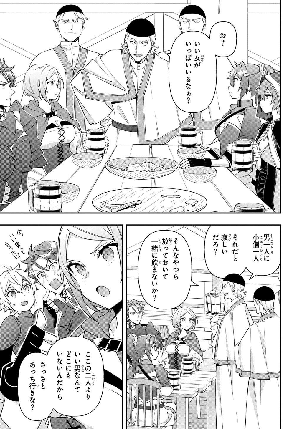 Tensei Kizoku no Isekai Boukenroku - Jichou o Shiranai Kamigami no Shito Chapter 82.2 7ページ