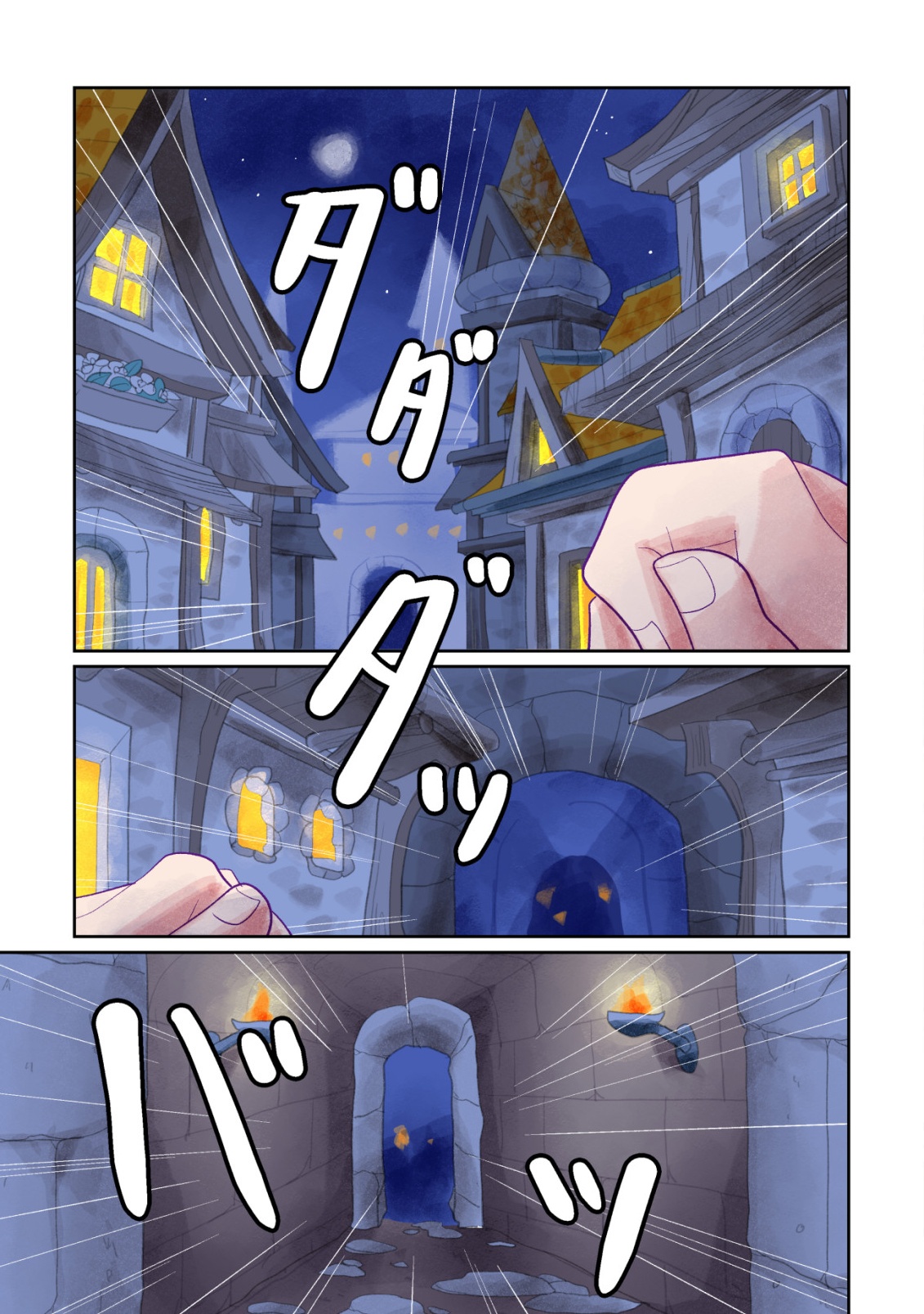 Salaryman, Isekai de Meshi wo Taberu Chapter 1 1ページ