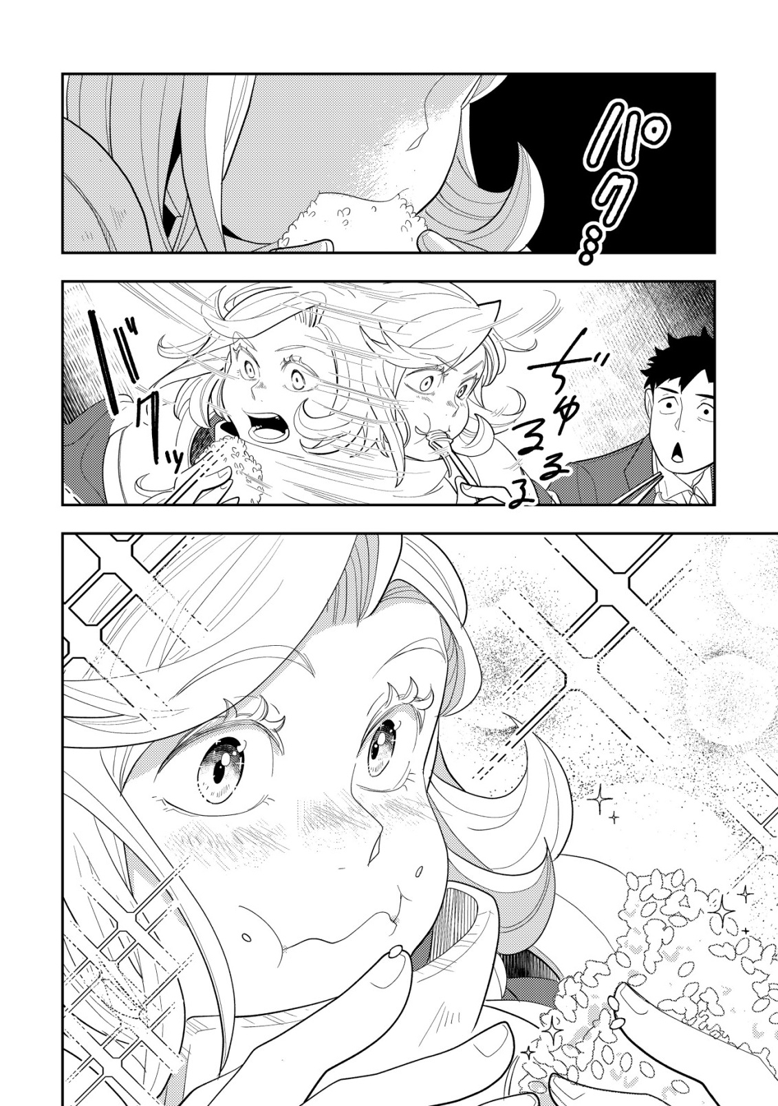 Salaryman, Isekai de Meshi wo Taberu Chapter 1 18ページ
