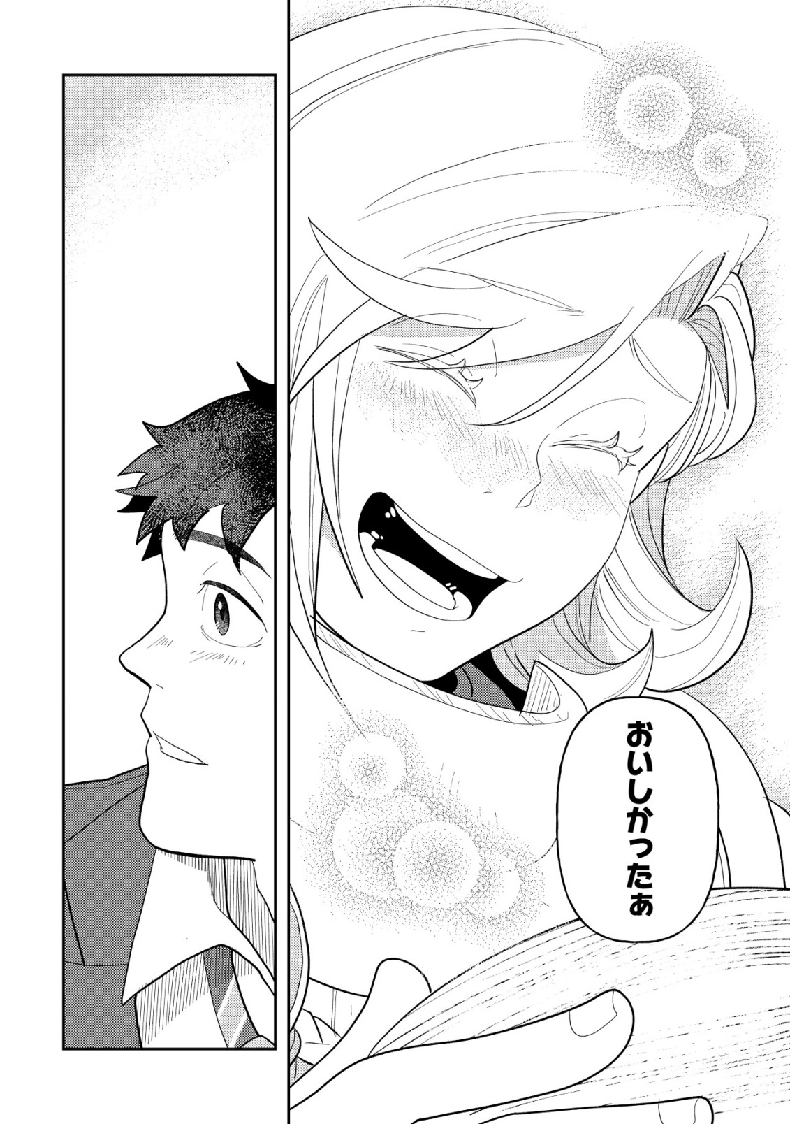 Salaryman, Isekai de Meshi wo Taberu Chapter 1 20ページ