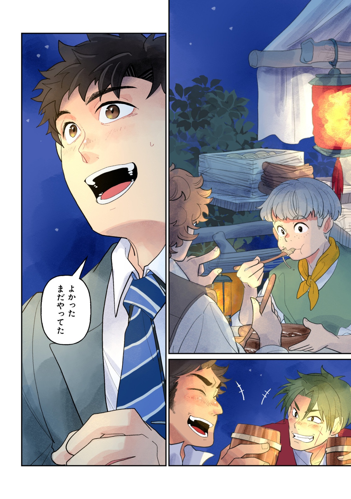 Salaryman, Isekai de Meshi wo Taberu Chapter 1 3ページ